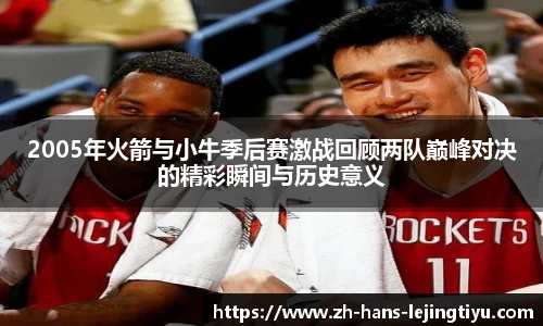 乐竞体育官方网站